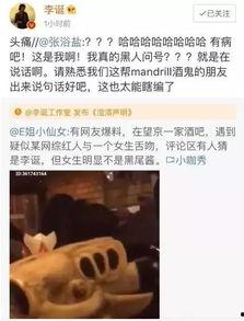 吃瓜群爆料网红,揭秘幕后真相