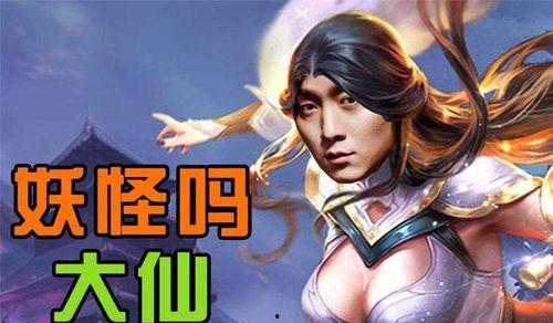 张大仙国服爆料了吗视频,独家视频内容深度解析  第3张