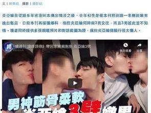 汪东城娱乐圈爆料视频大全 第3张 汪东城娱乐圈爆料视频大全 第3张