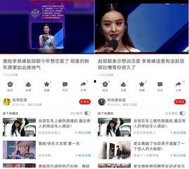 爆料视频都有哪些平台,爆料视频背后的热门平台大盘点  第3张